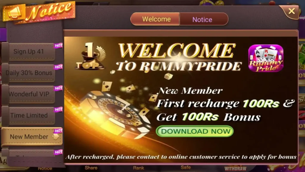 Rummy Pride {New} Get ₹51 Sing Up Bonus With Minimum Withdrawal ₹100 | Rummy Pride APK 3