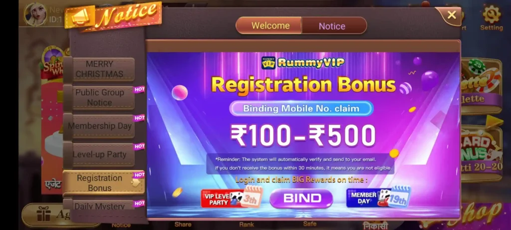 Rummy VIP ~ Get Upto ₹51 Bonus In Mail Box | Rummy Vip APK Download 2