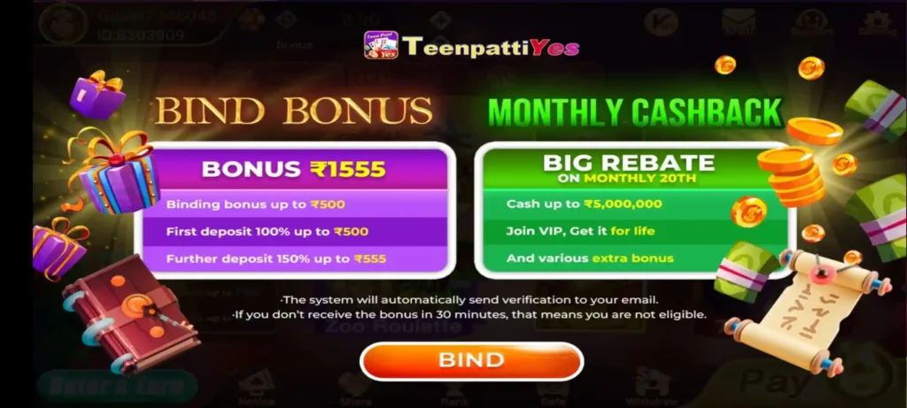 Teen Patti Yes ~ Get Upto ₹51 Sing Up Bonus Within 30 Minutes In Mail Box 2